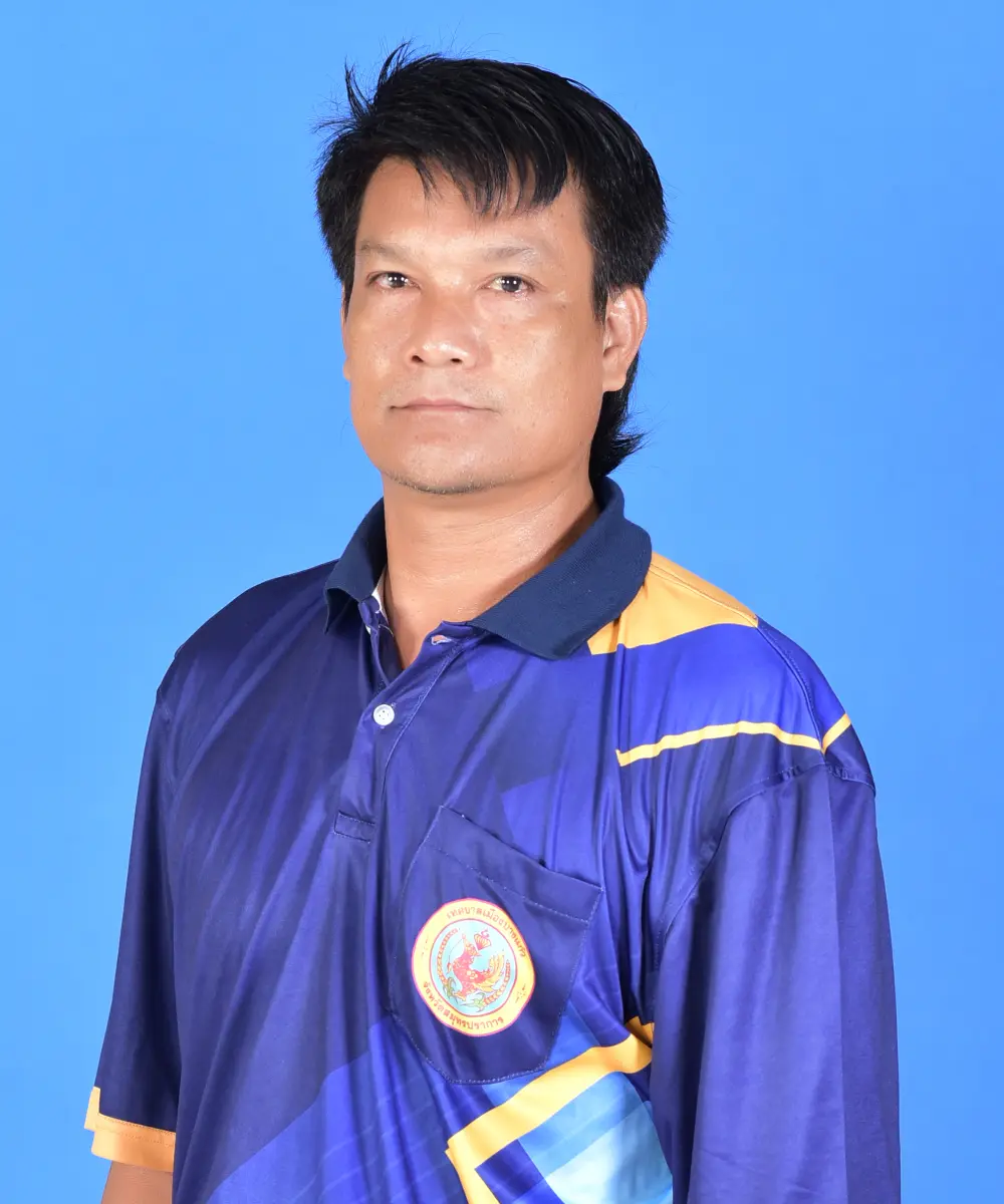 นายสมชาย ปะกะถัง