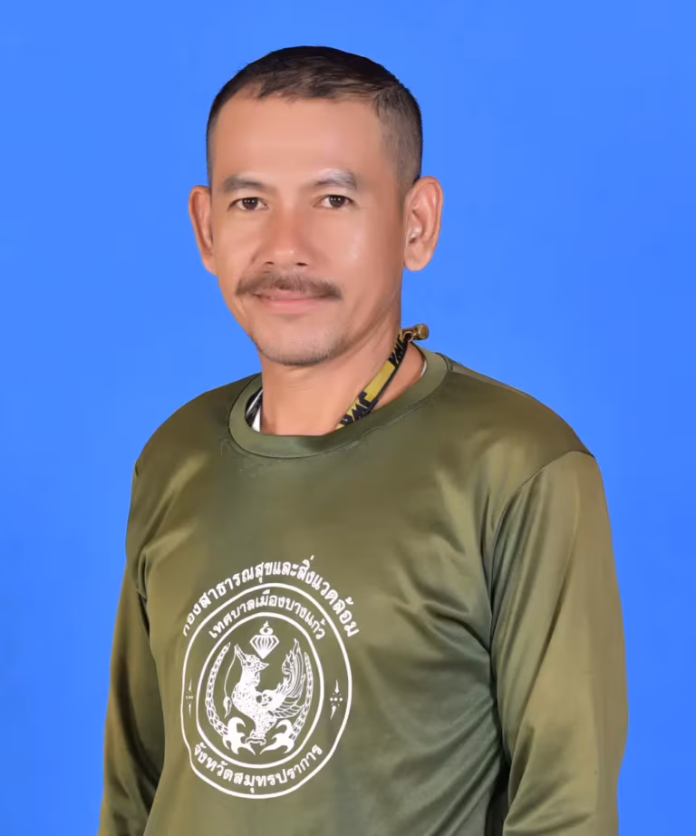 นายคมสัน กลีบพุฒ