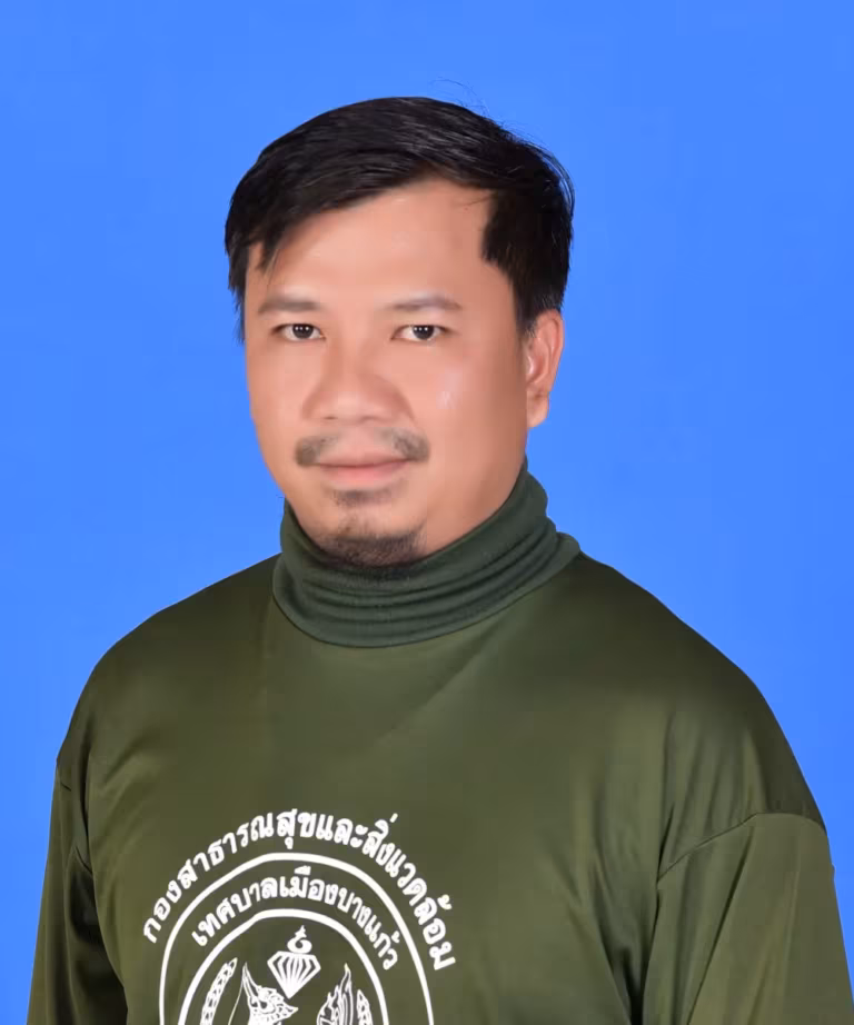 นายอรรถพันธ์ เข็มทอง