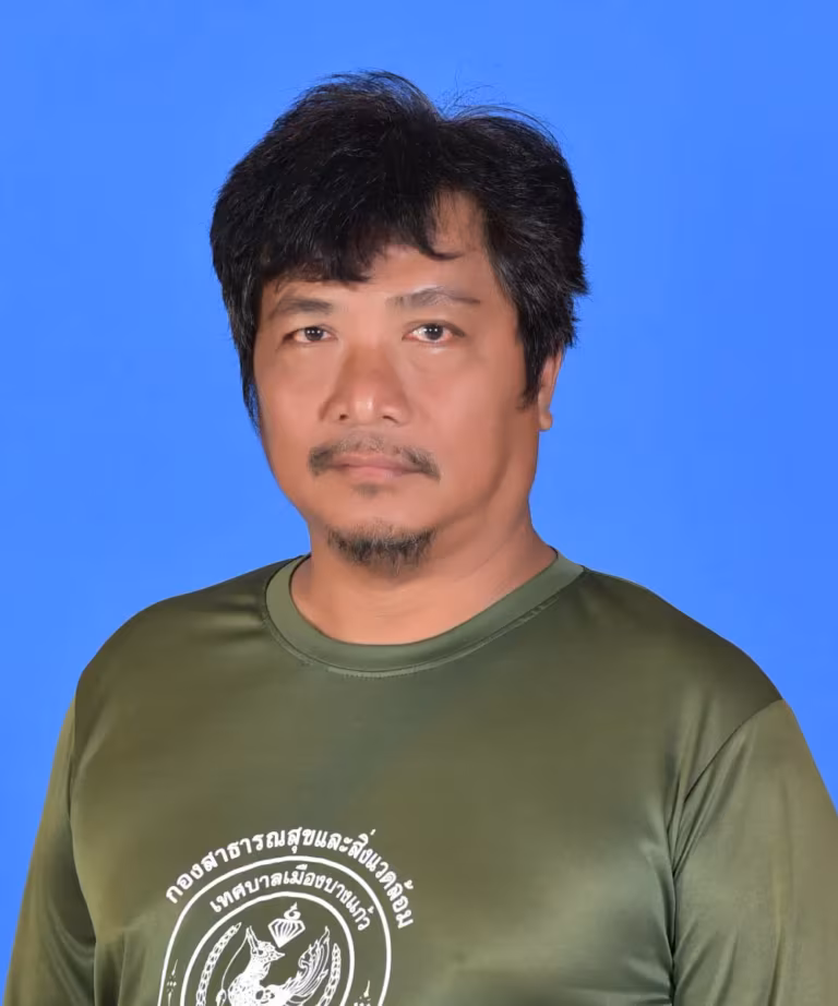 นายอนันต์ จีระวัฒนากิจ