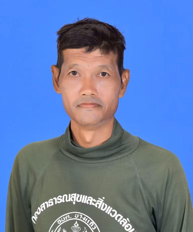 นายอนุรักษ์ คุ้มหวานฉ่ำ