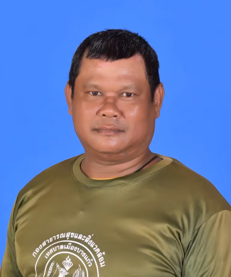 นายสำอาง เพลินสุข