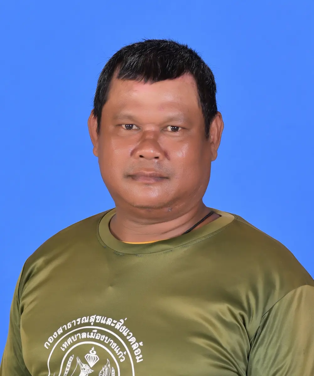 นายสำอาง เพลินสุข