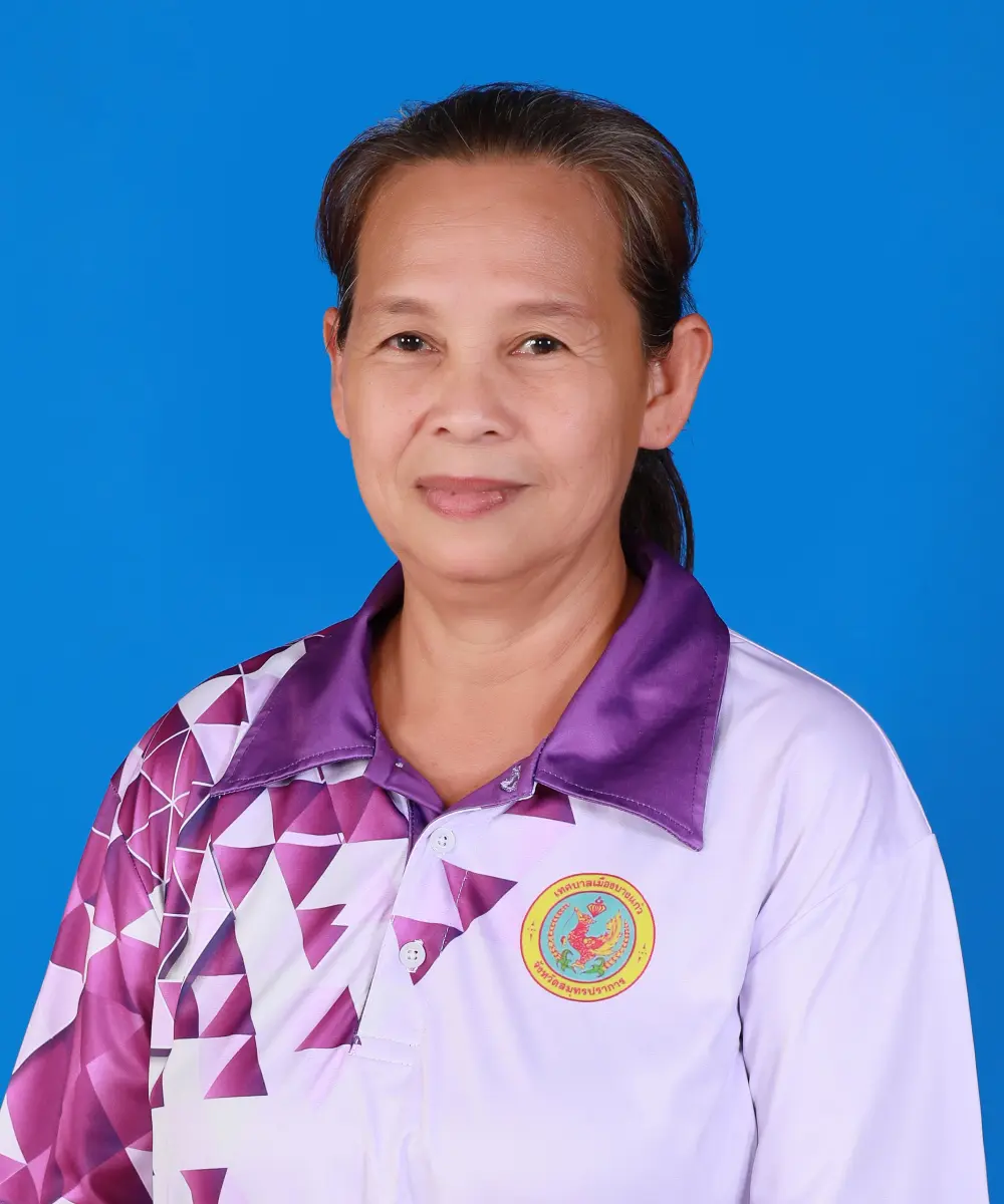 นางสาวสมศรี แซ่ตั้ง