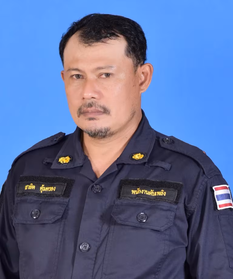 นายสาธิต คุ้มครอง