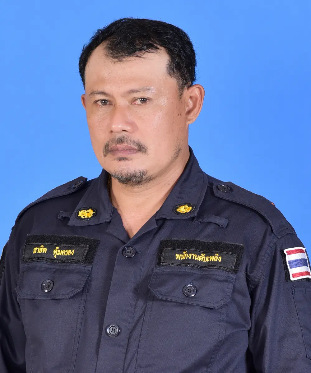 นายสาธิต คุ้มครอง