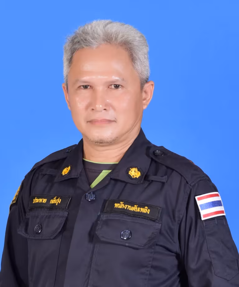 นายประพาย กลิ่นรุ่ง