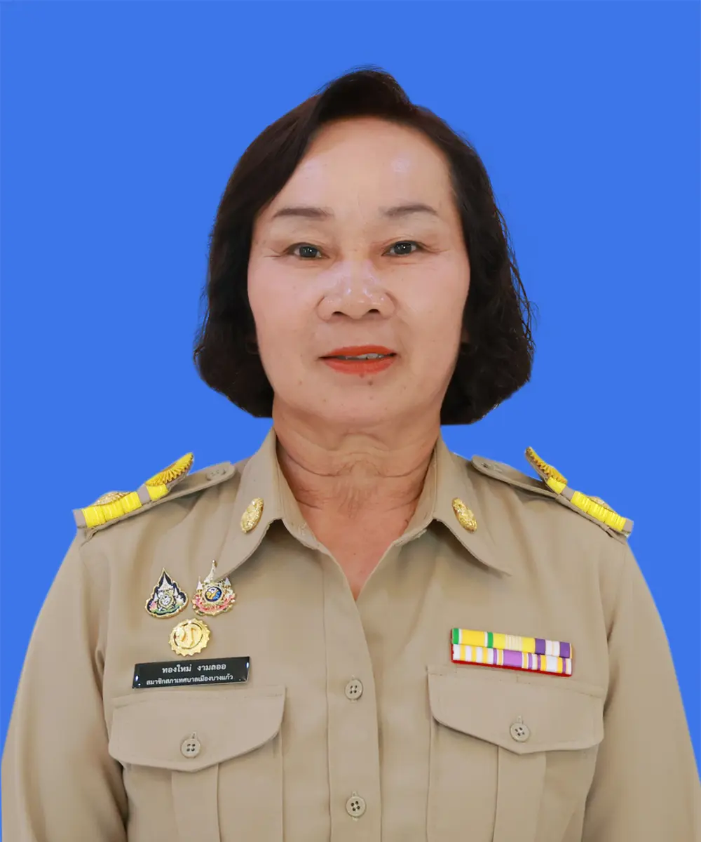 นางทองใหม่ งามลออ