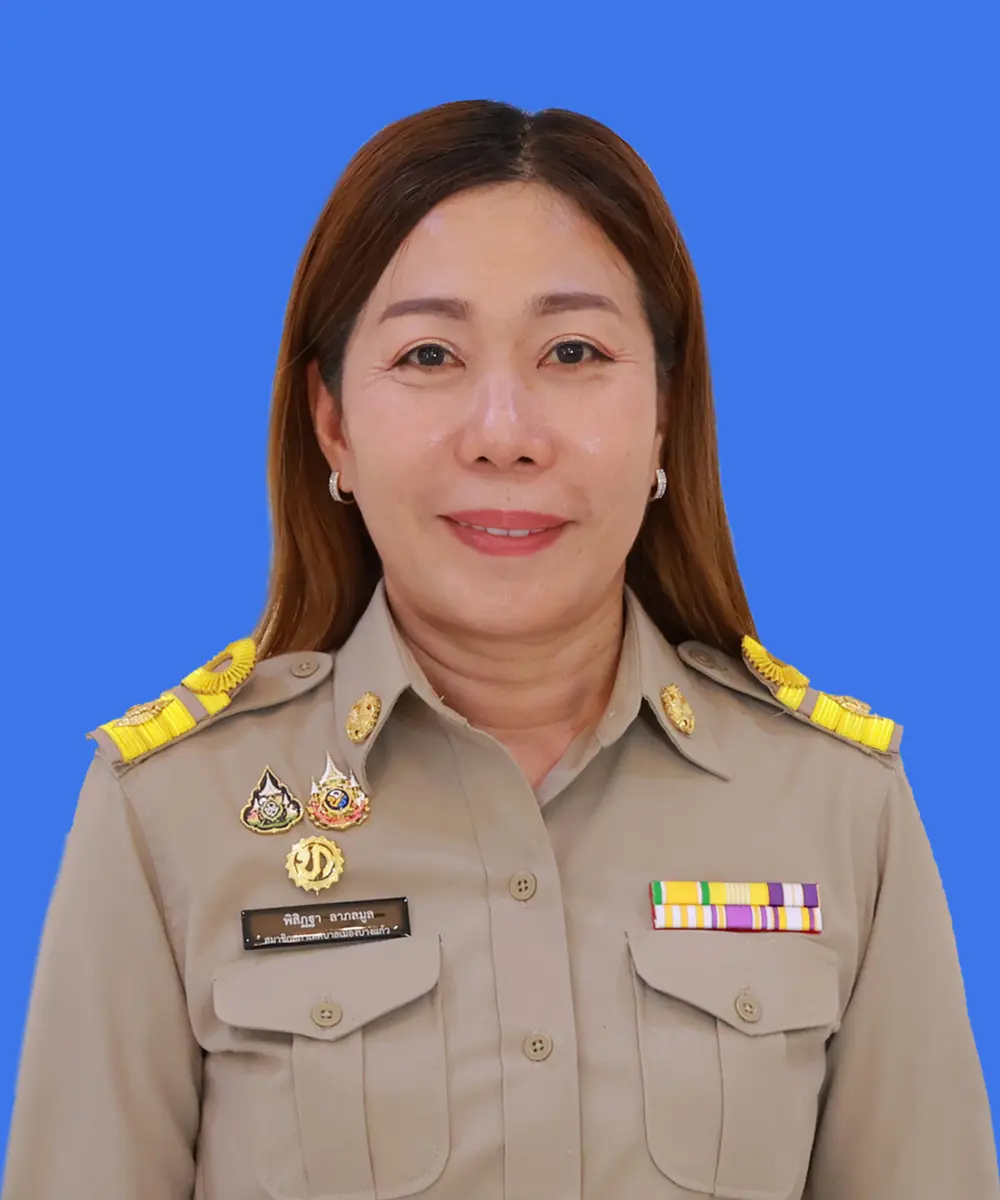 นางพิสิฏฐา ลาภลมูล