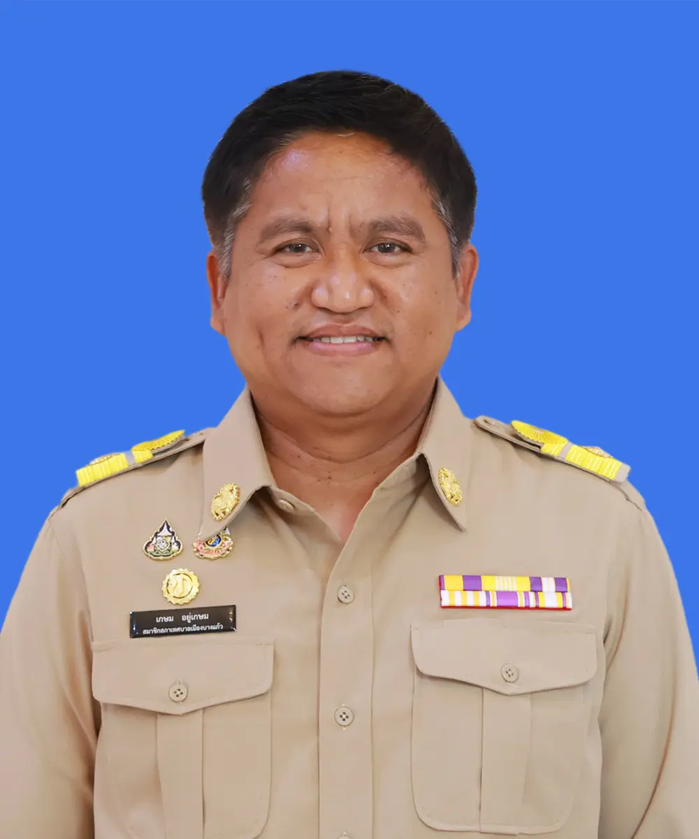 นายเกษม อยู่เกษม