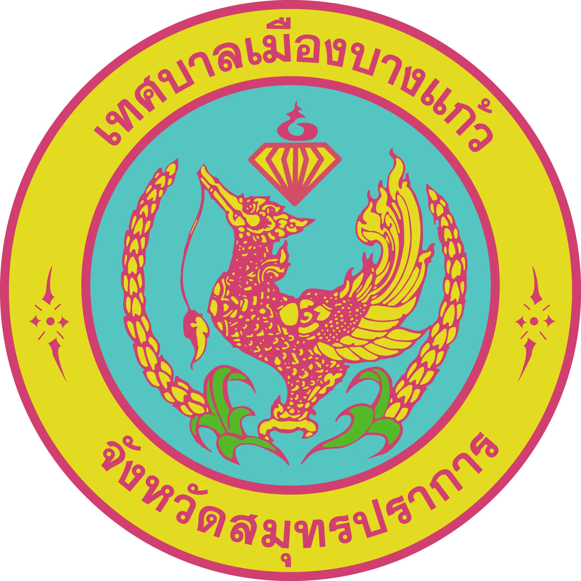 นางสาวปาลิตา เจริญราษฎร์